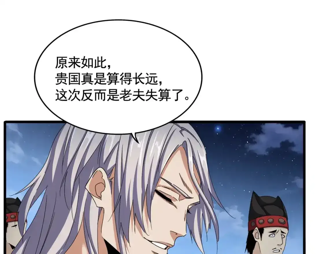 第492话 丞~~~~相~~~~~！80