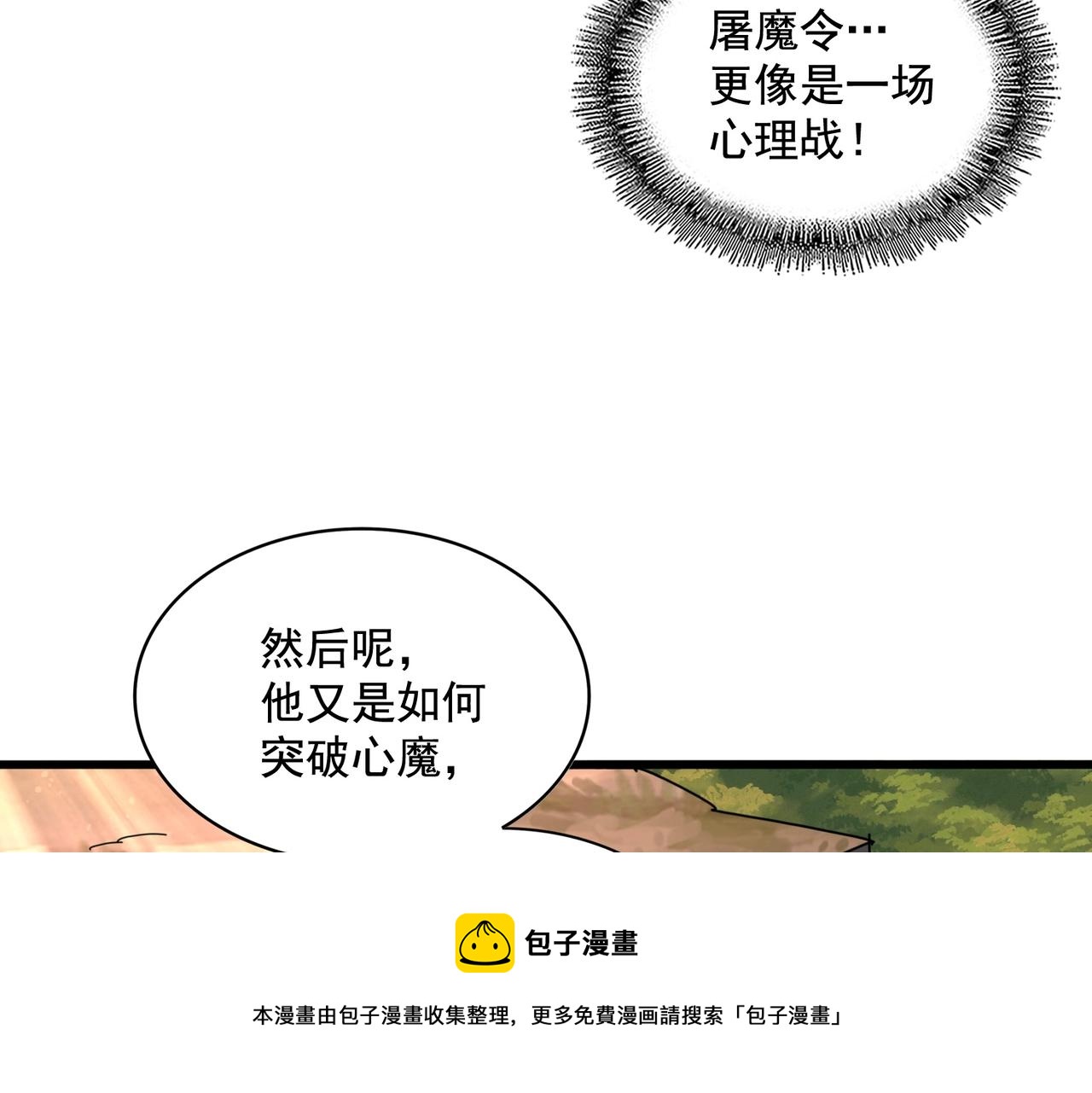 第270话48