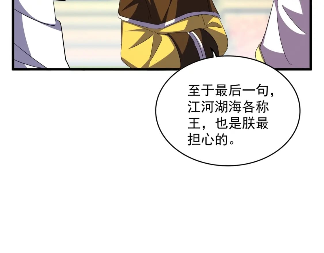 第373话 有一位高手前来认爹78