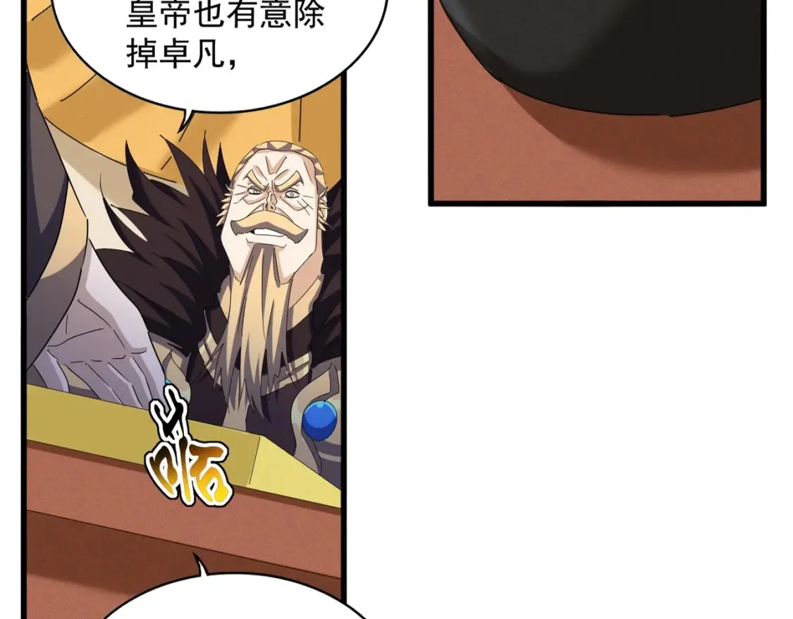 第460话 准备突围21