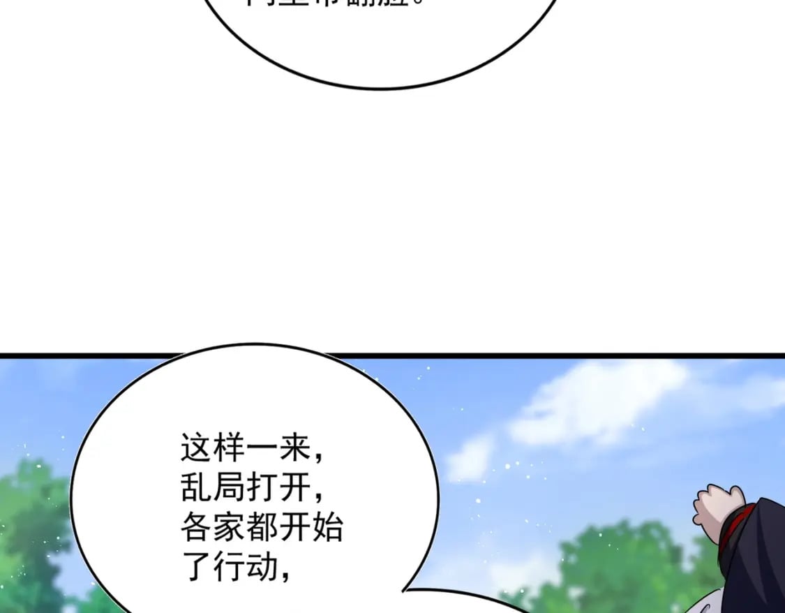 第435话 我们现在是什么关系...111
