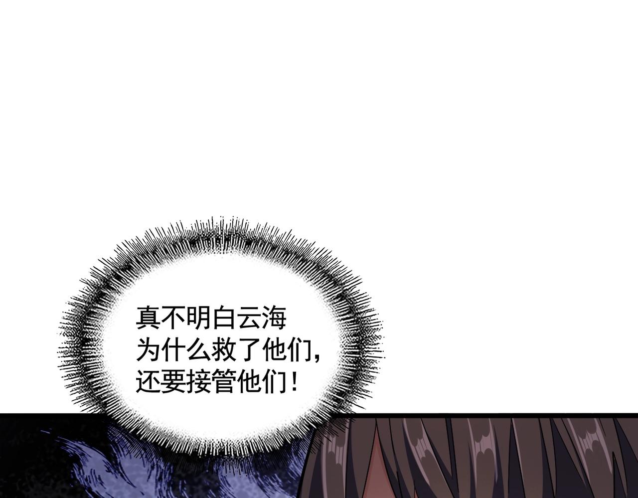 第319话 春游组5