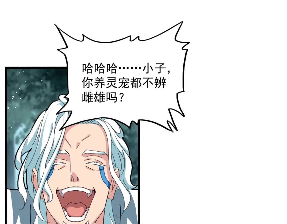 第444话 新手大礼包400话才到是吧76
