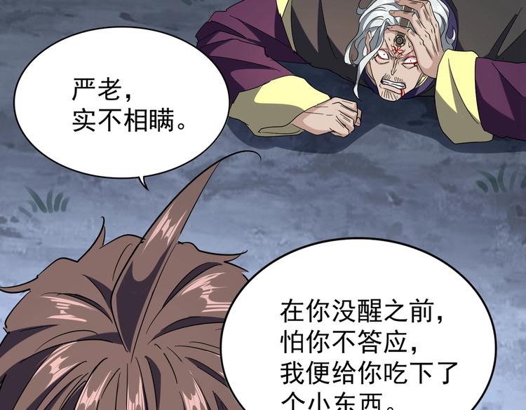 第204话 找你干嘛？找你鞭尸110