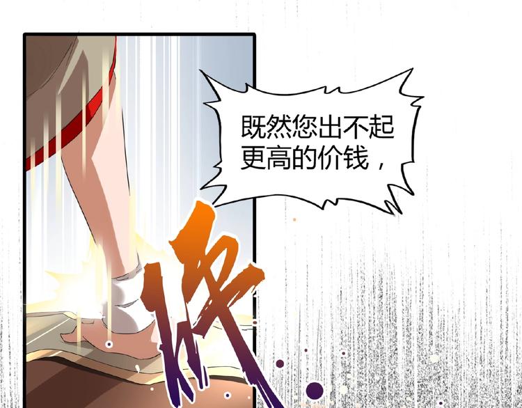 第10话 御下七世家的亏欠93