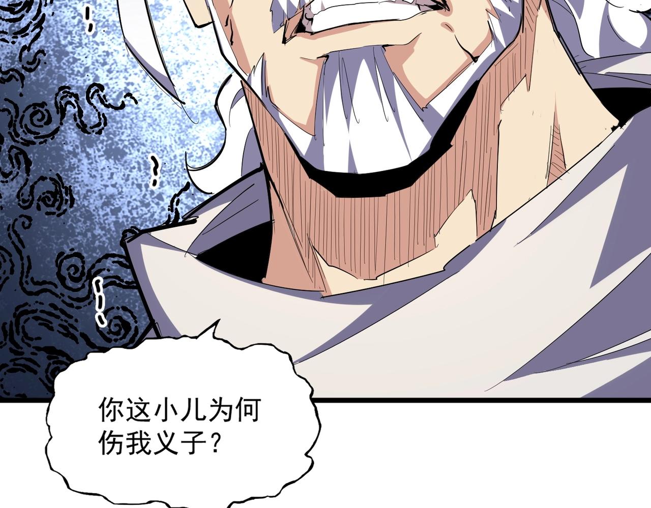 第298话 天雷地火131