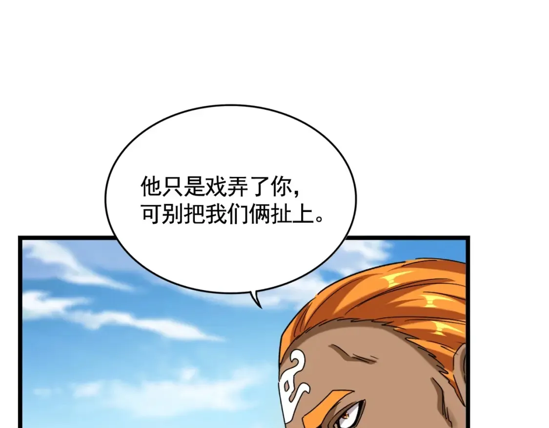 第513话 化虚97