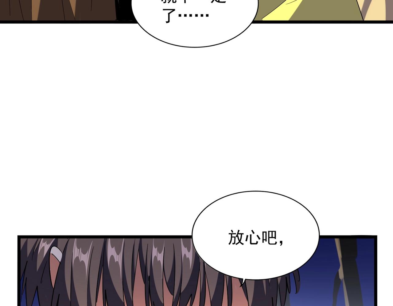 第260话 又是这颗蛋17