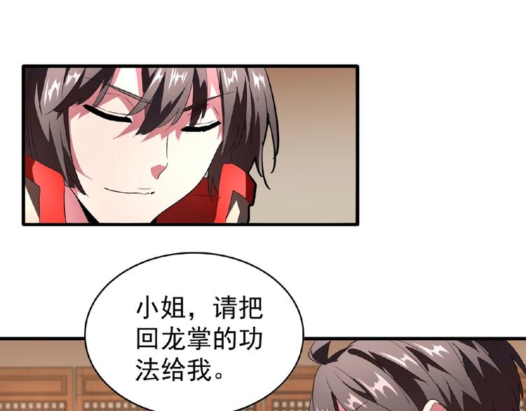 第18话 魔皇老中医（一）55