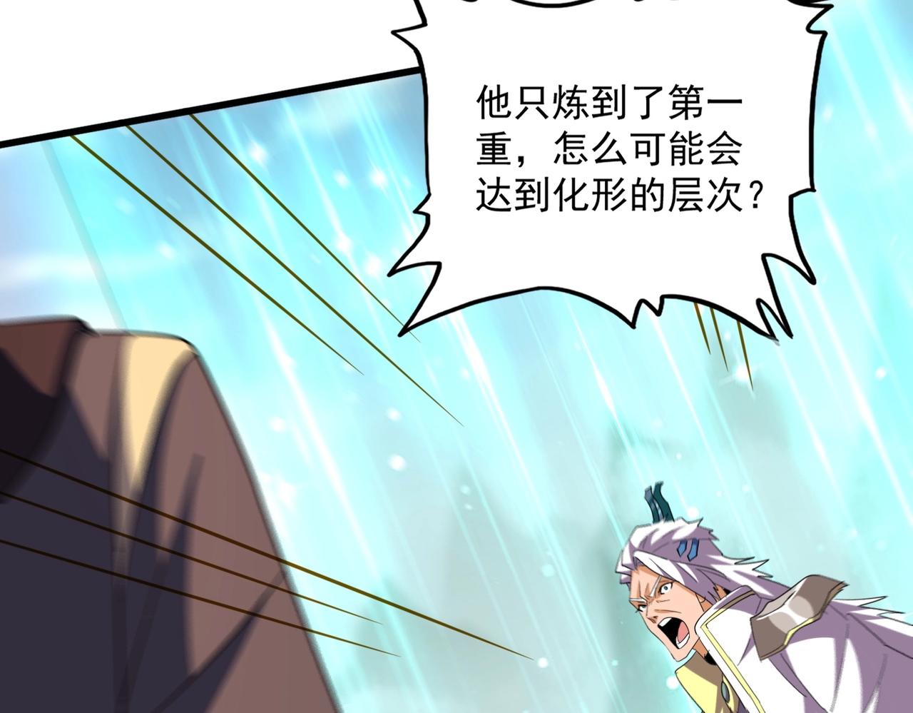 第350话 断臂断翅44