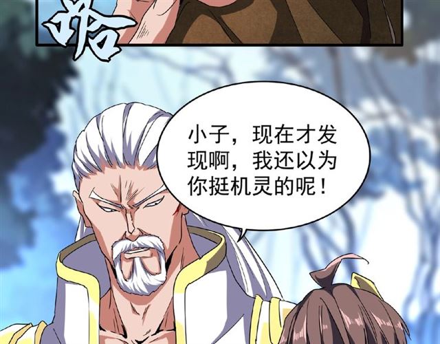 第55话 你们去私奔吧！42