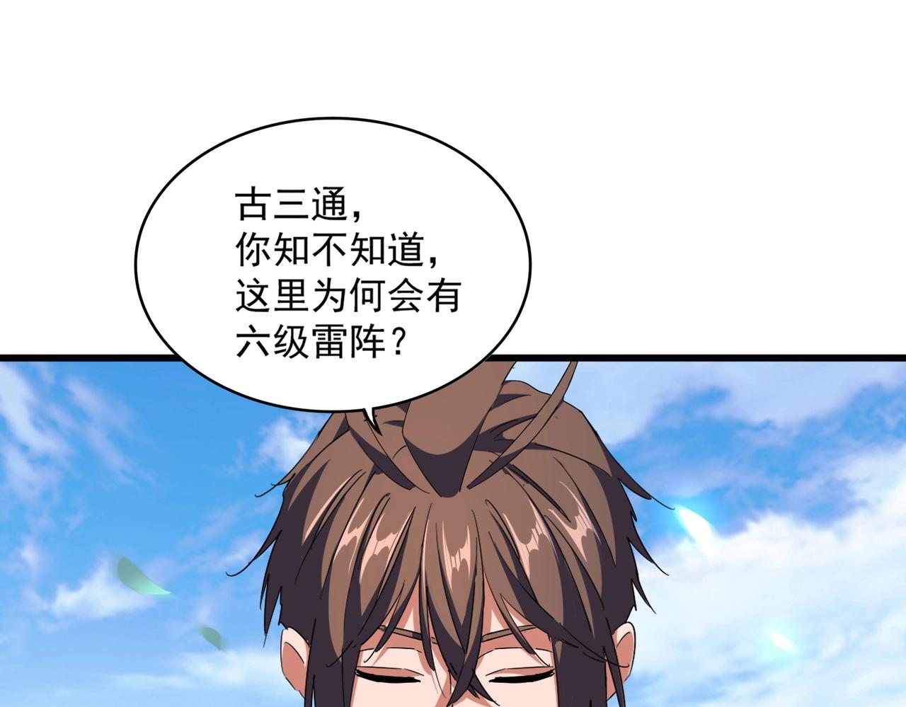 第277话 喂！你们很嚣张啊！72