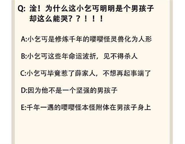 第52话 哭？我一拳一个嘤嘤怪89