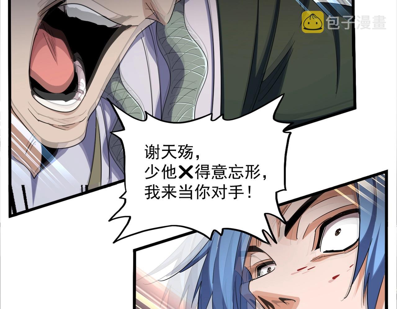 第337话 中计22