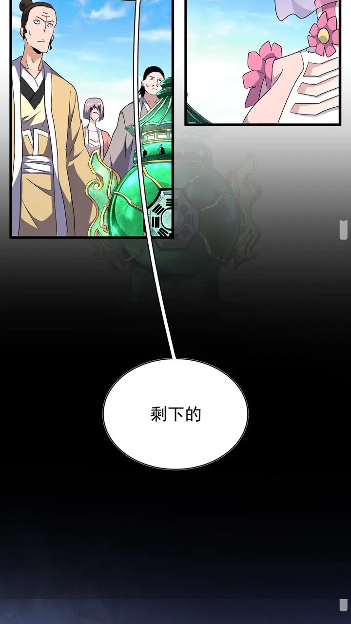 第161话 一丹倾天！7
