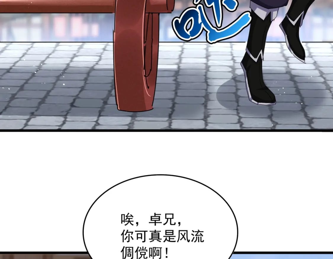第428话 新欢（各种意义上的98