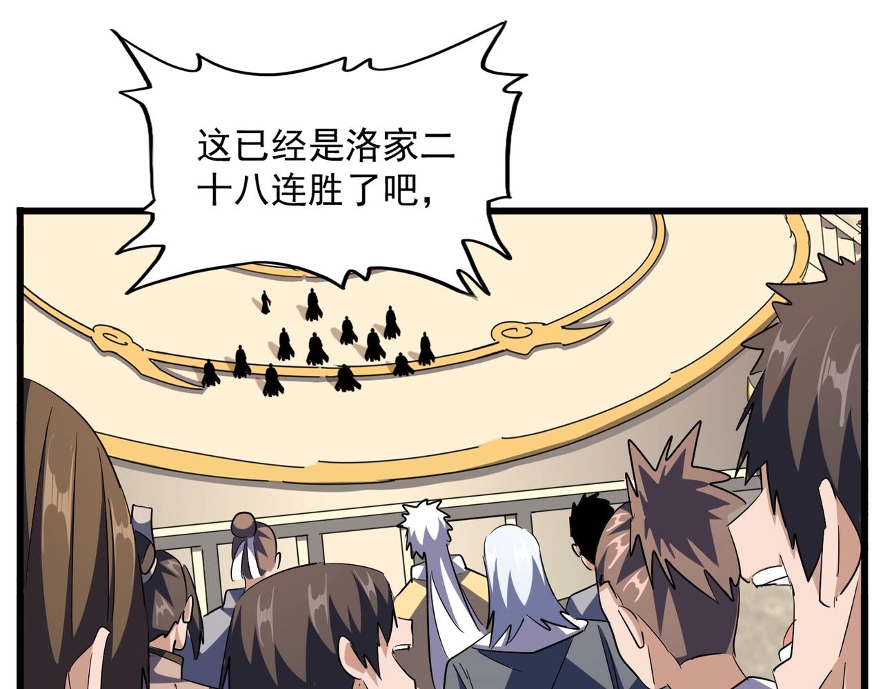 第290话 又见众人98
