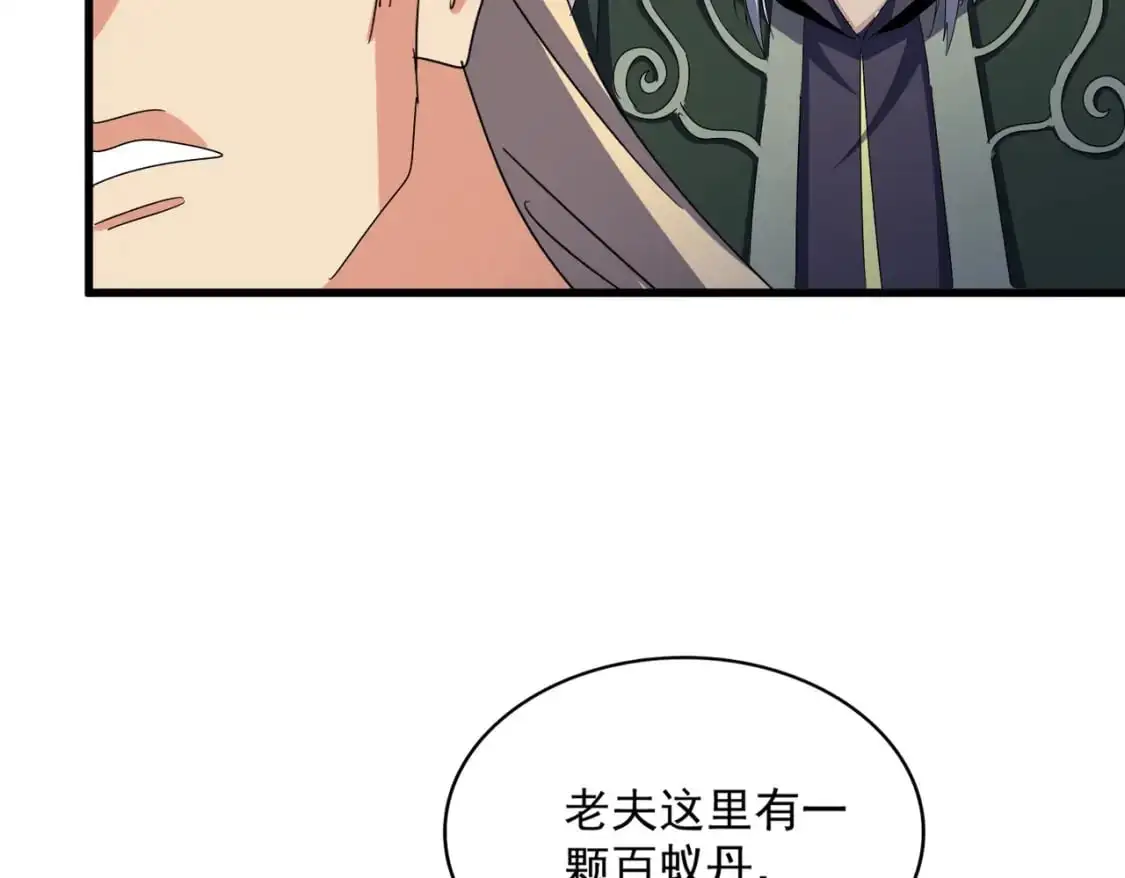 第461话 心怀鬼胎的几个人67