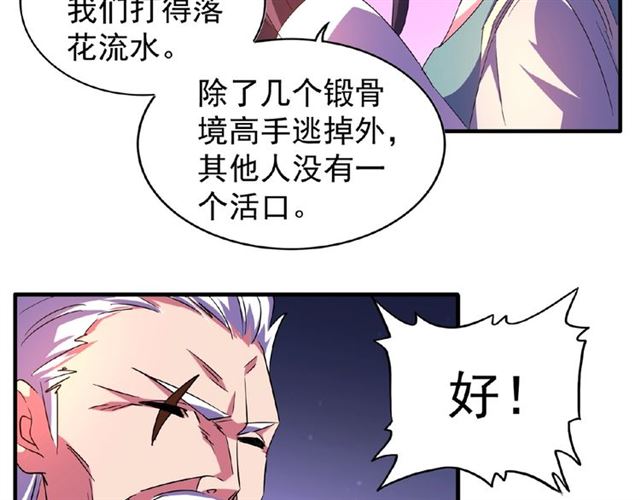 第30话 搜刮??49