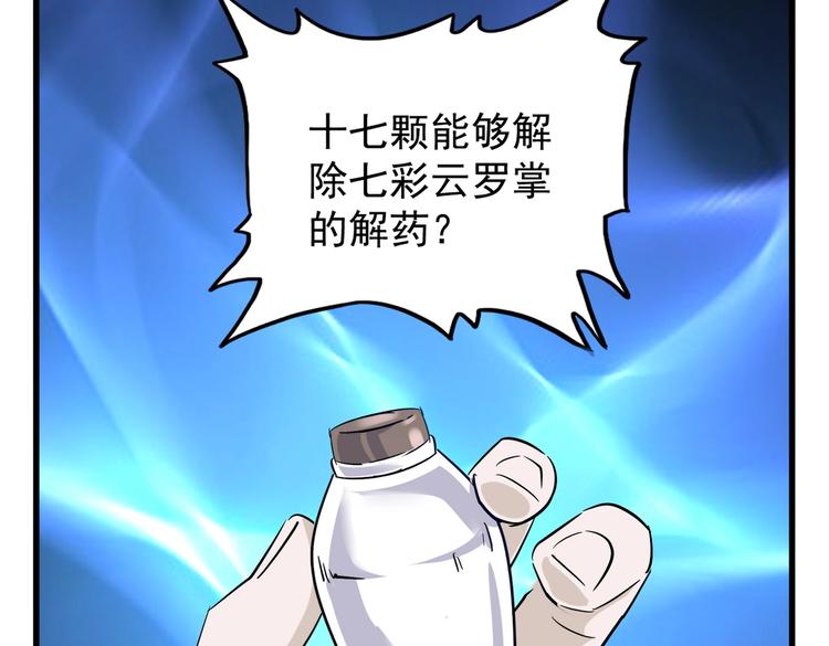第203话 无情之人88