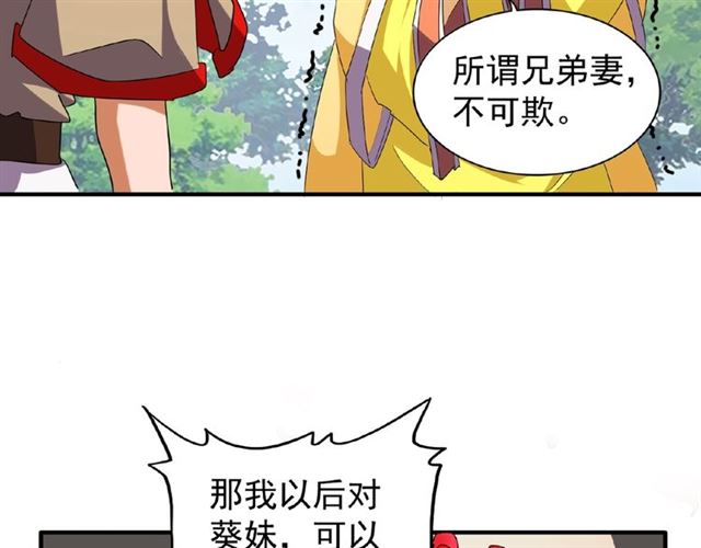 第46话 心计23