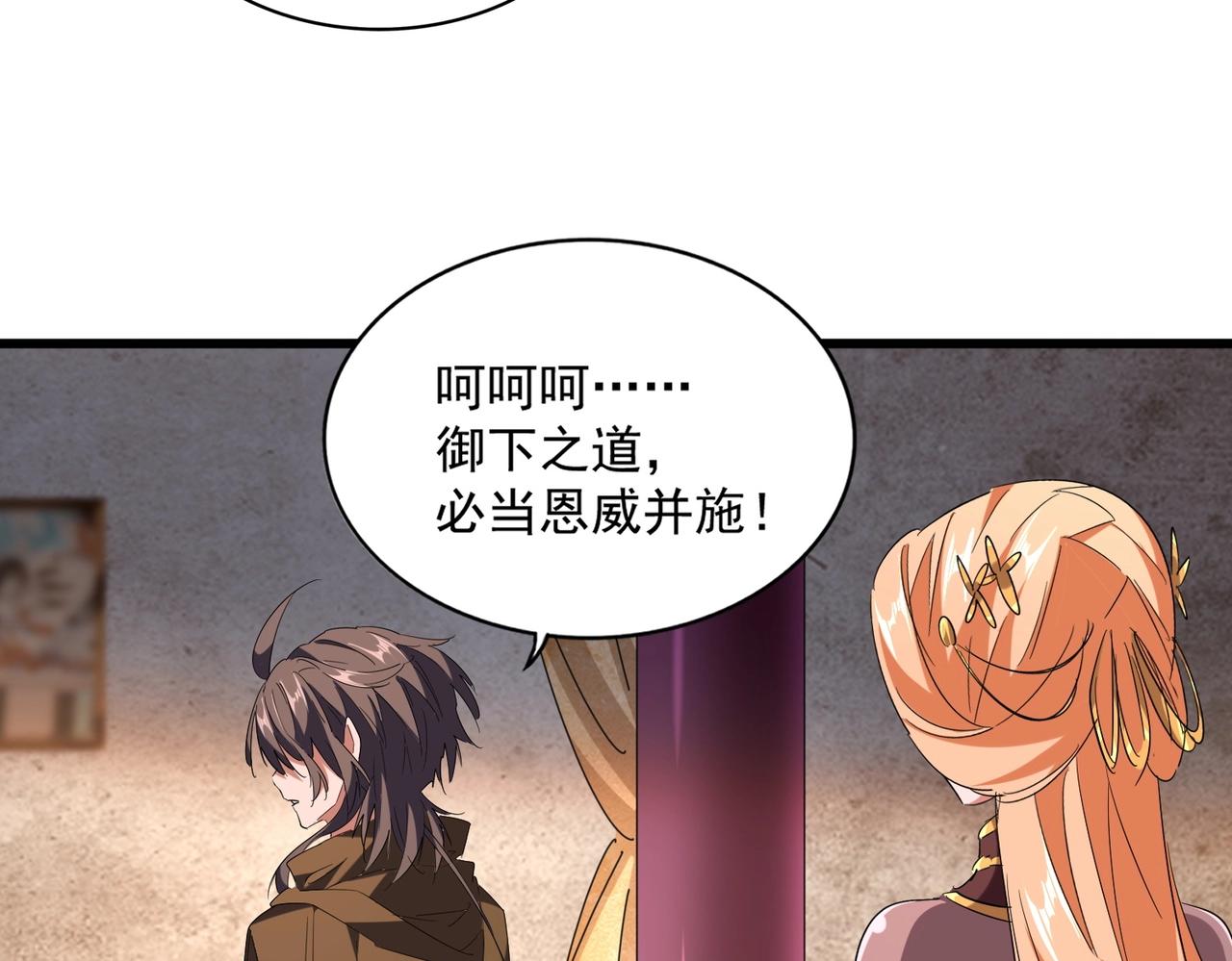 第230话 谁是家主！67