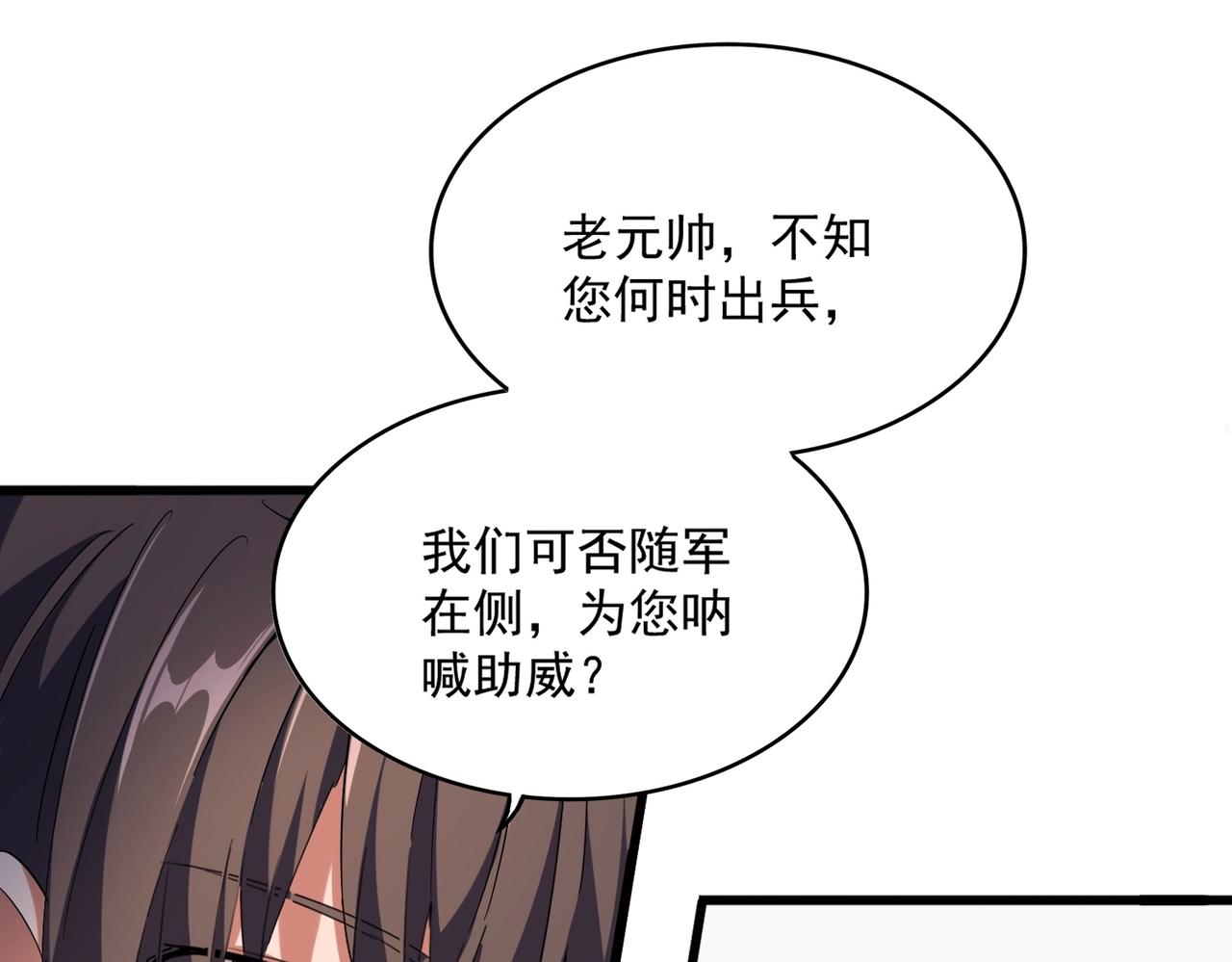 第235话 开战的理由56