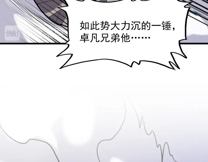 第196话 魔王的压迫感...118