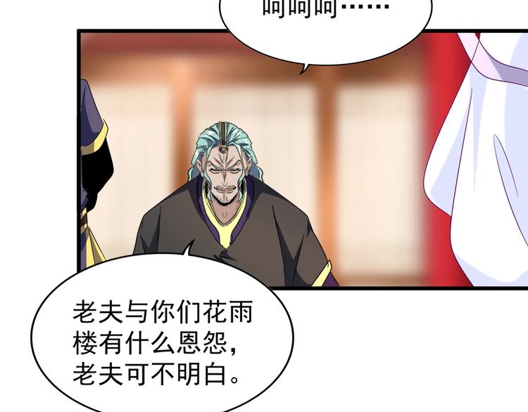 第143话 震怒的楚倾城47