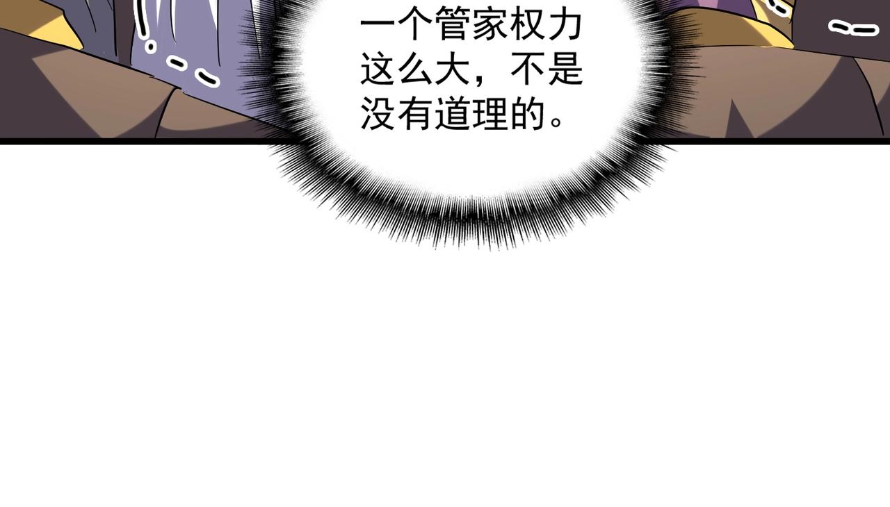 第257话 百家争鸣38