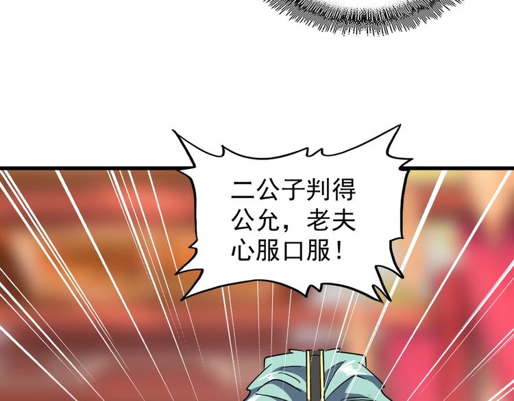 第144话 评判74