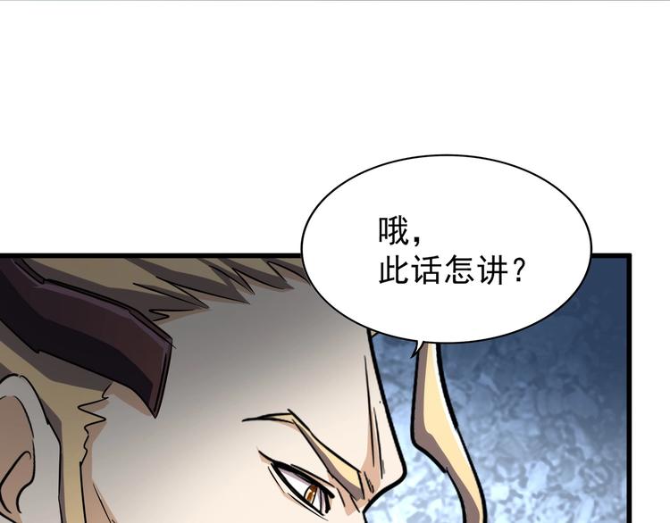 第143话 震怒的楚倾城102