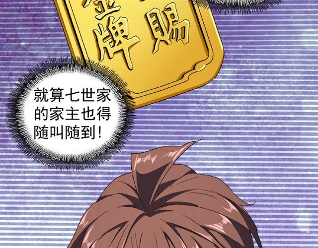 第41话 魔皇的困惑30