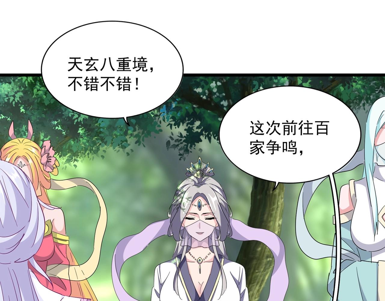 第287话 七家之龙32