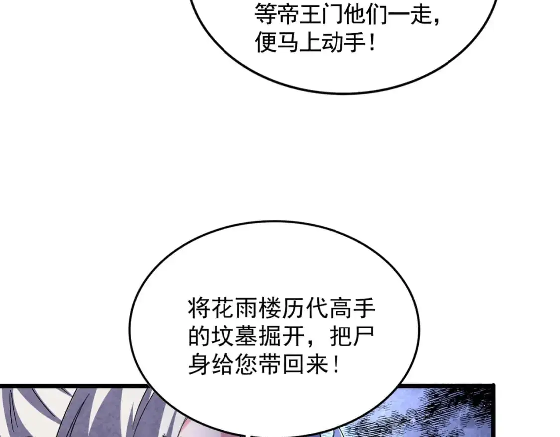 第465话 阵起！63