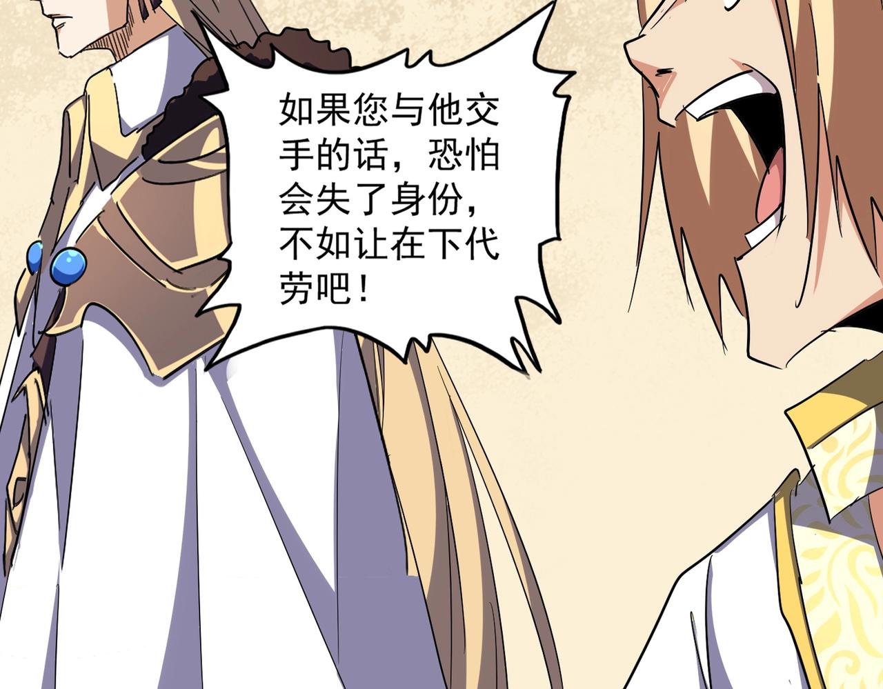 第297话 断腿1