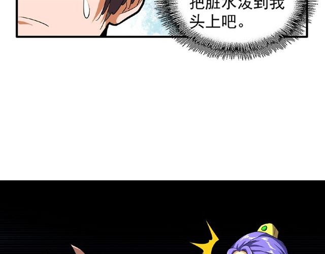 第35话 魔皇永不翻车！（上）71