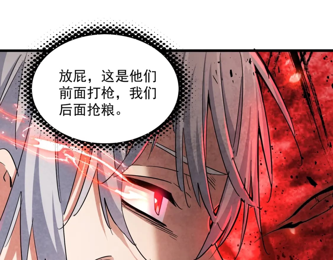 第402话 谋利之时63