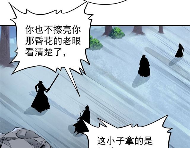 第85话 嘴强王者卓厨子89