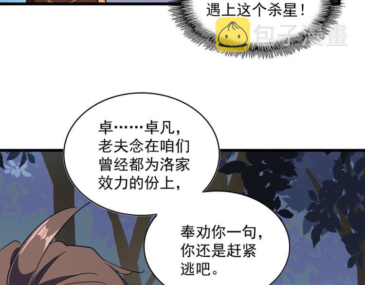 第228话 重逢4
