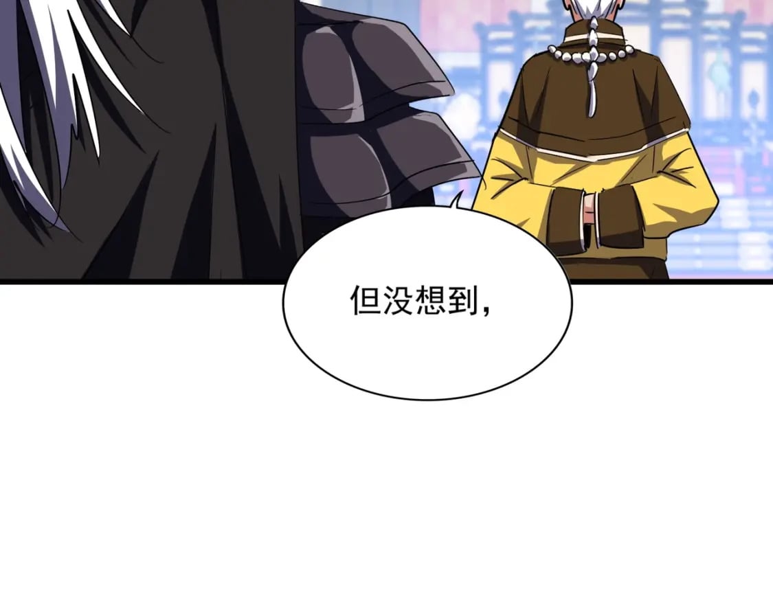 第434话 太子，你如何看94