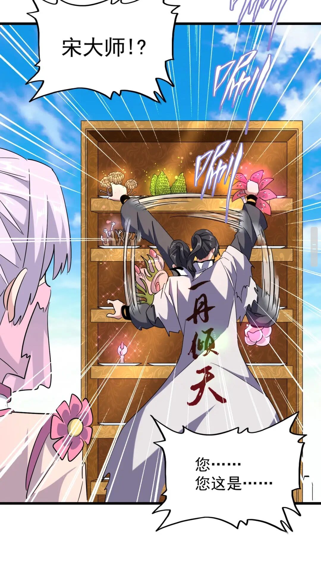 第177话 丹王的对决！37