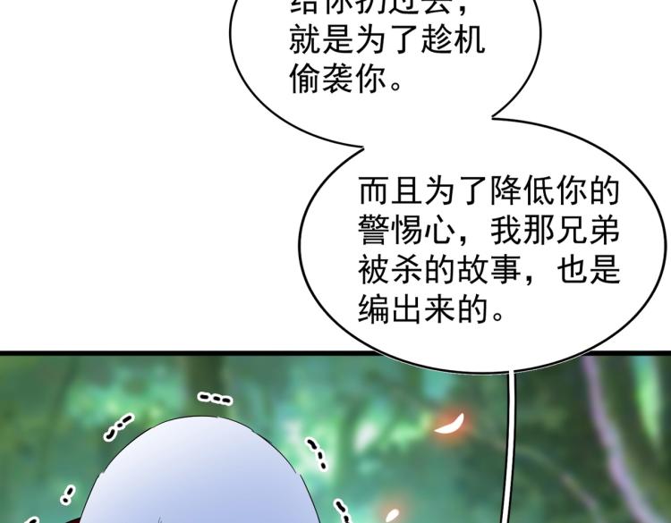 第210话 对不住啦～老三71