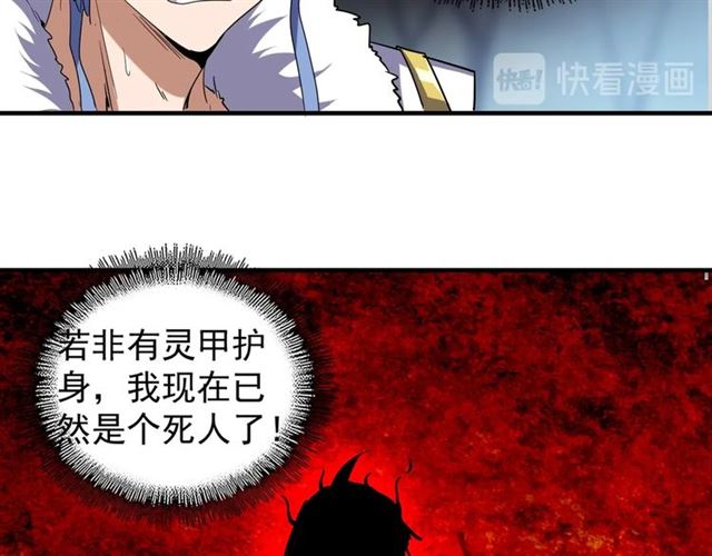 第59话 联手夺宝31