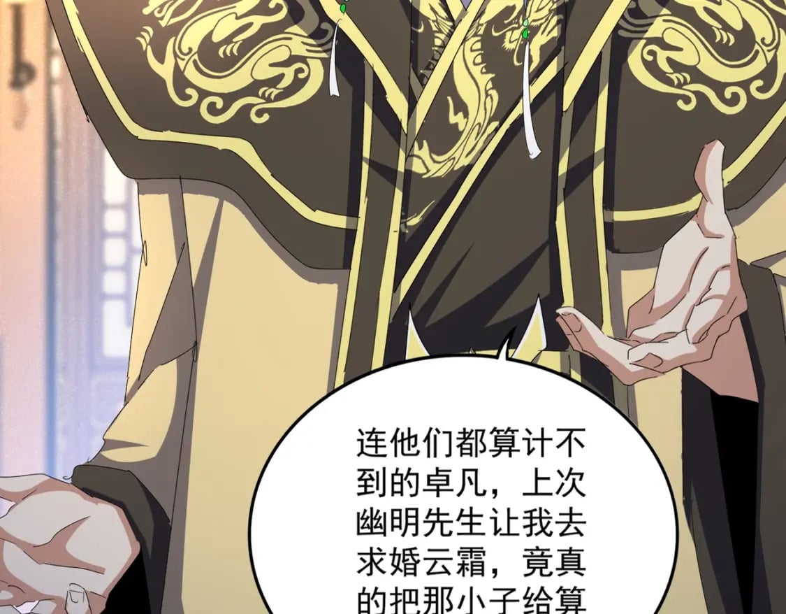 第447话 龙脉14