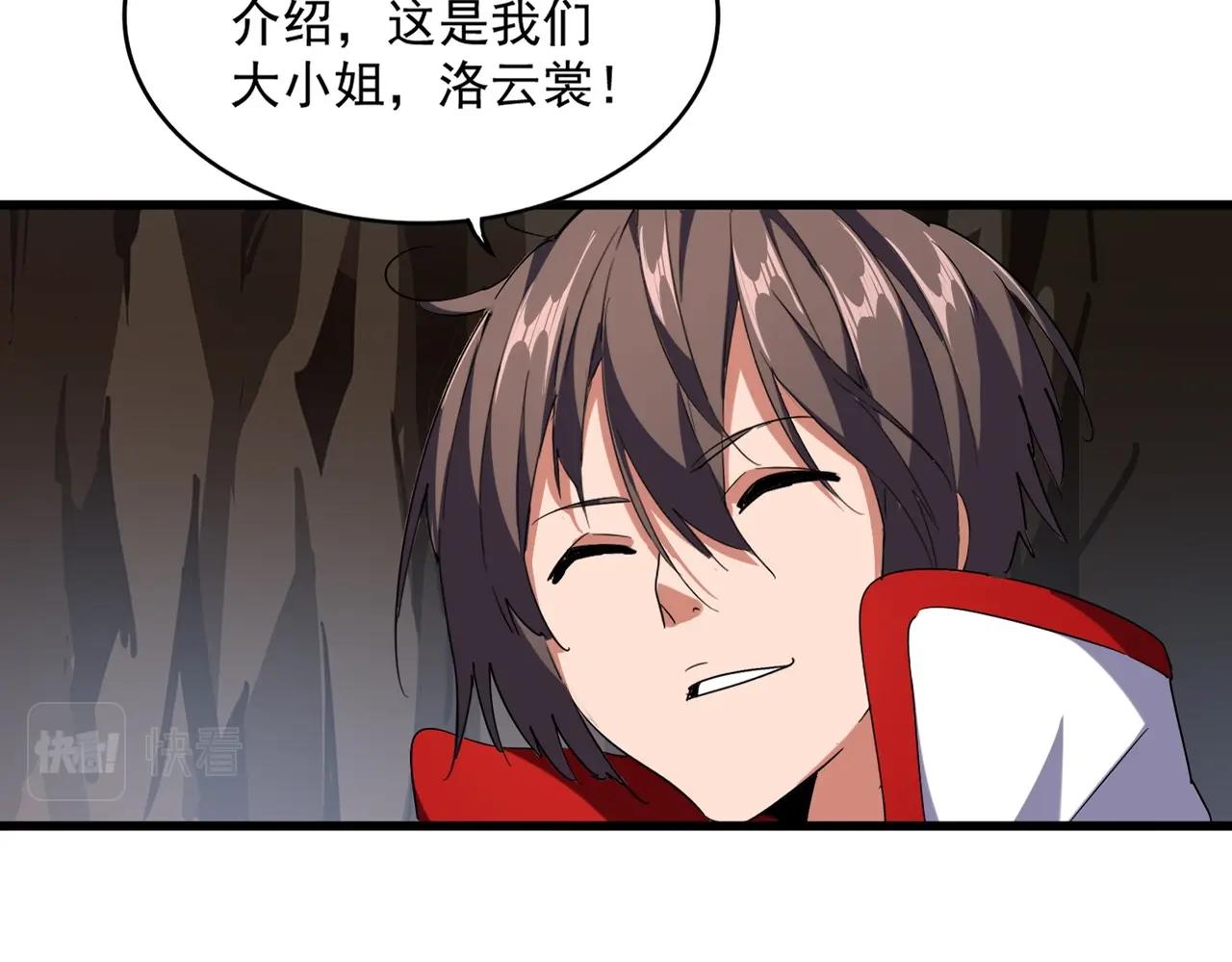 第234话 结亲8