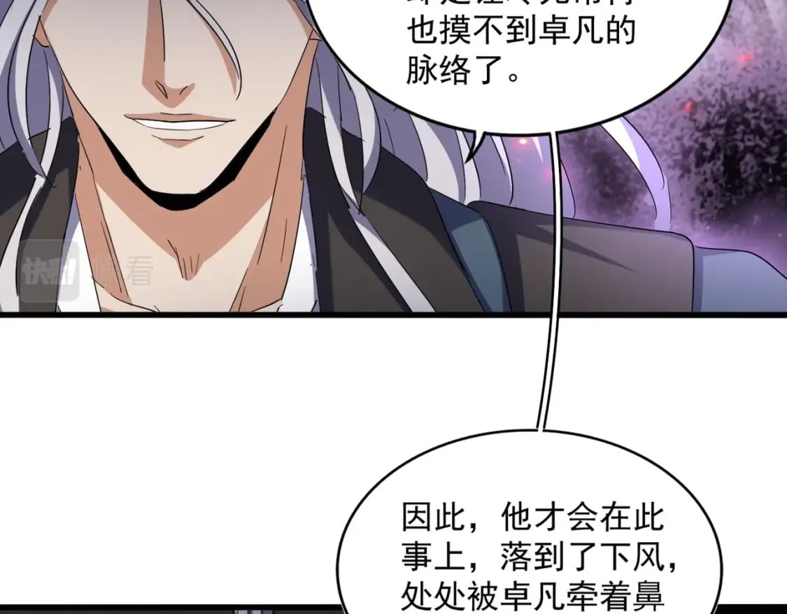 第385话 八家之首！103