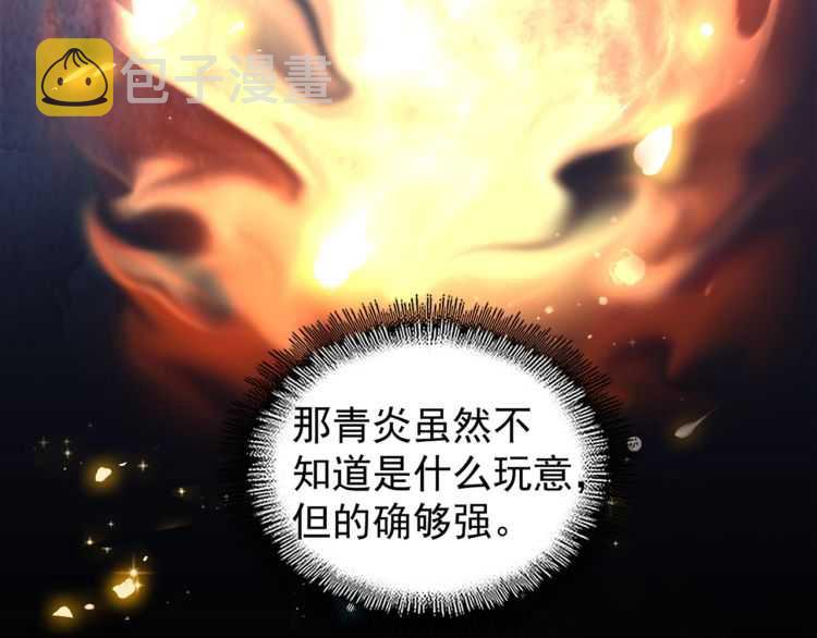 第148话 狠辣之人92