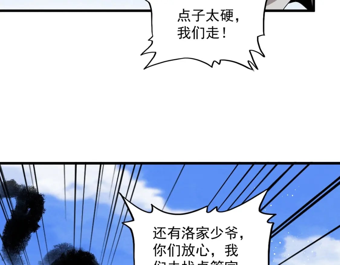 第433话 退场！113