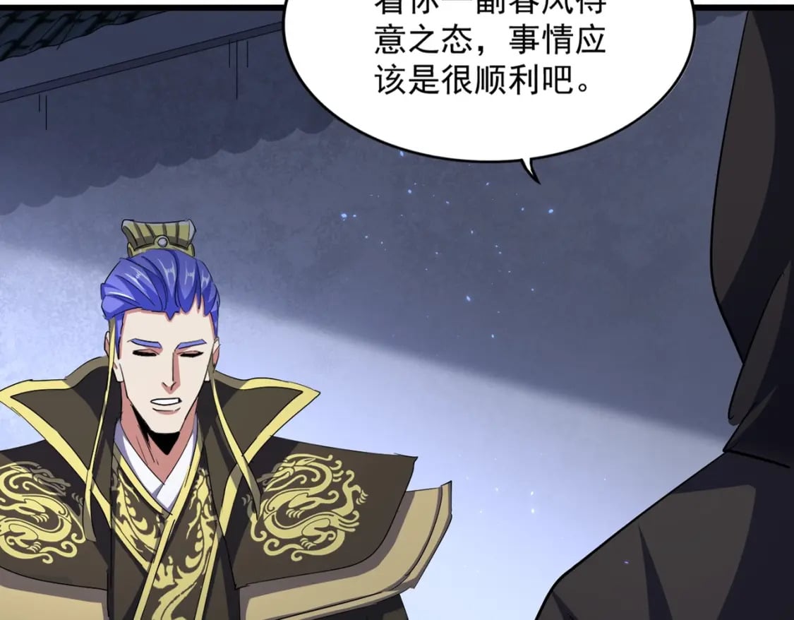 第391话 神叨叨的老登不请自来10